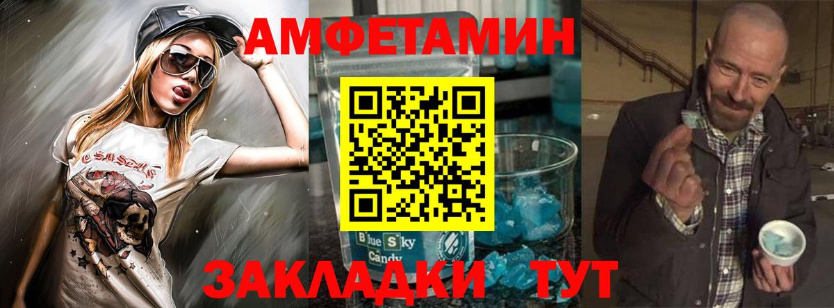 АМФЕТАМИН Premium Асбест