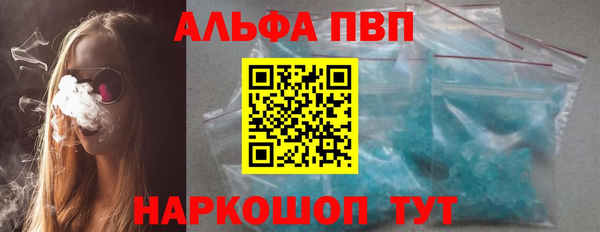 Alpha PVP Соль  Alfa_PVP СК КРИС  A-PVP  Alpha-PVP СК КРИС  Асбест 