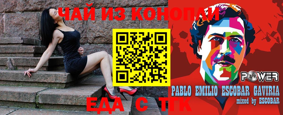 Cannafood марихуана Асбест