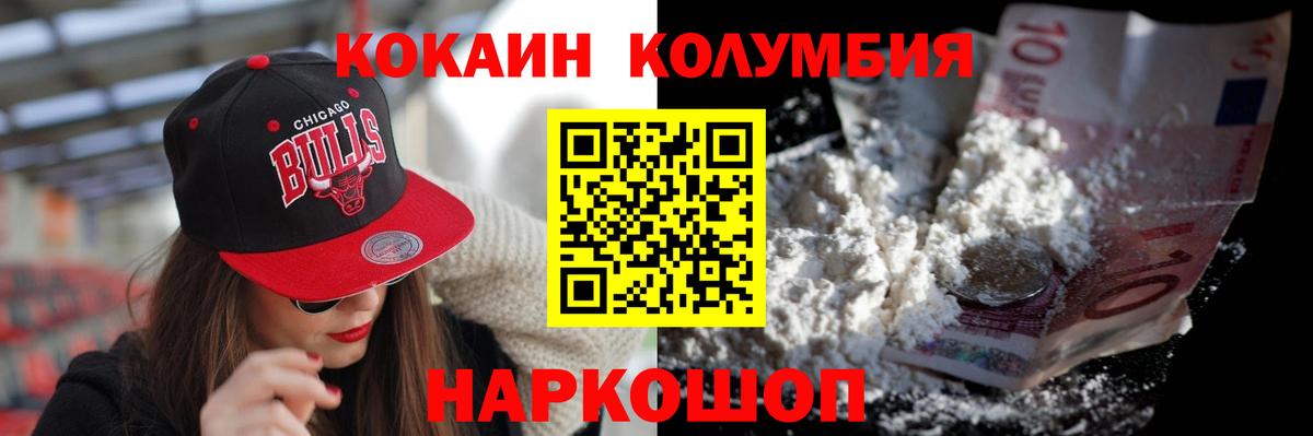 Асбест  Cocaine  COCAIN VHQ  Вход с VPN  Кокаин 97% 
