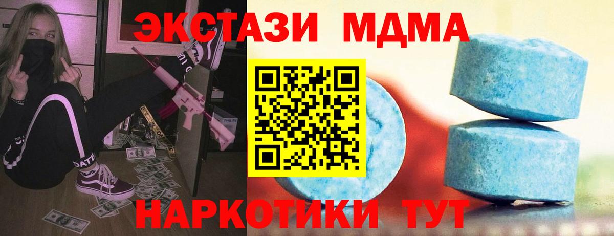 Ecstasy  площадка Telegram  Вход с VPN  Асбест  ЭКСТАЗИ TESLA 