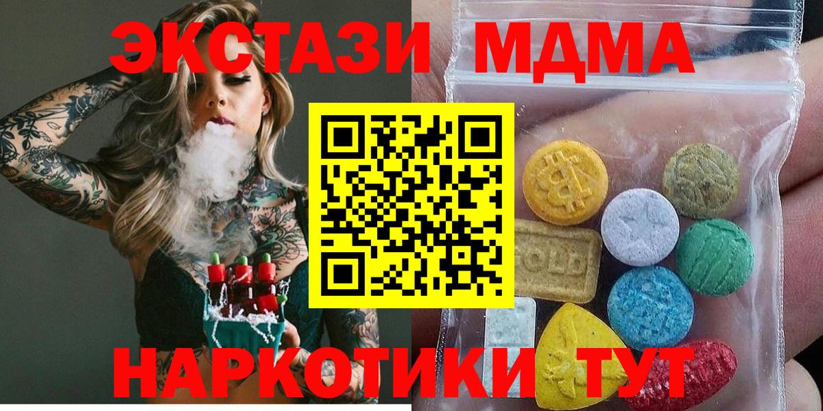 Экстази диски Асбест