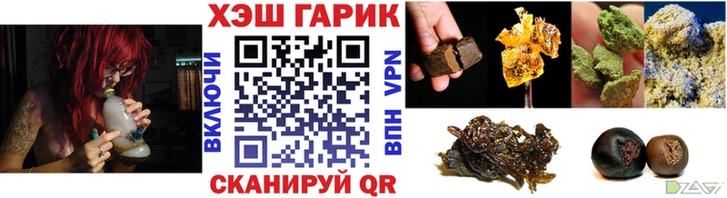 Гашиш гарик Асбест