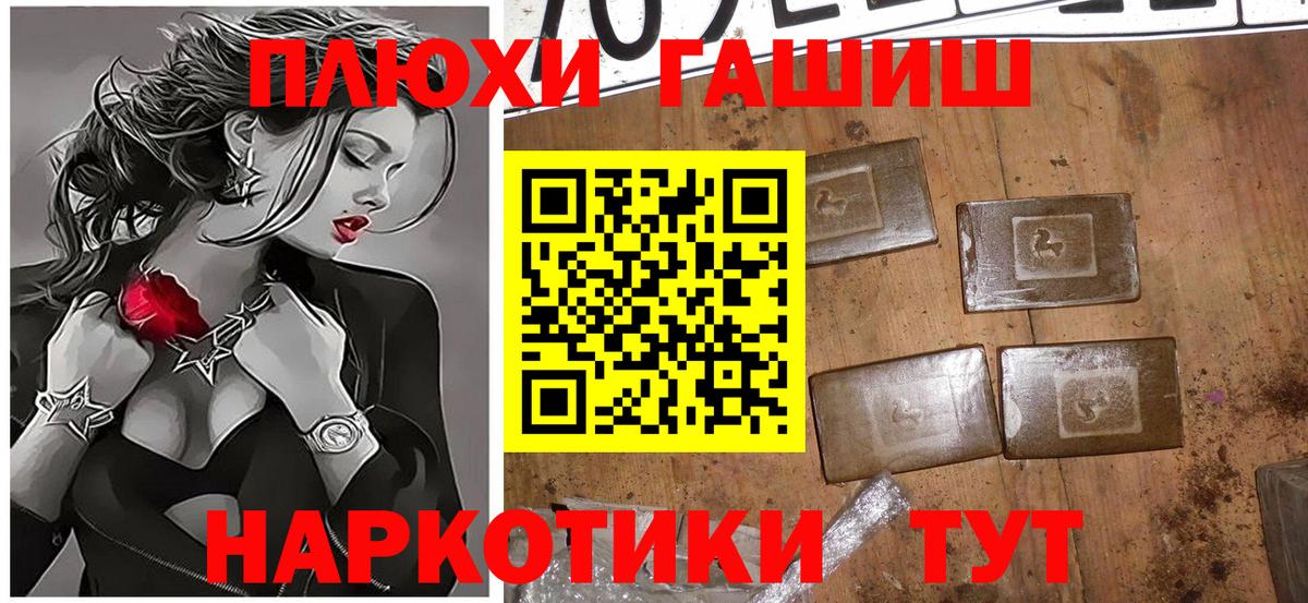 Асбест  ГАШ VHQ  ГАШ  наркошоп  ГАШИШ Cannabis  Вход с VPN 