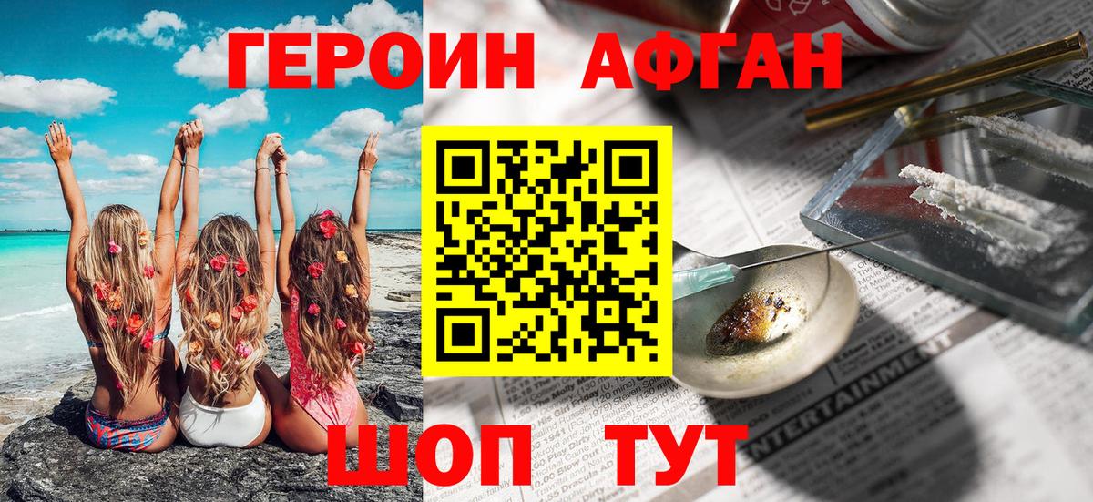 Героин Heroin  Вход с VPN  Асбест 