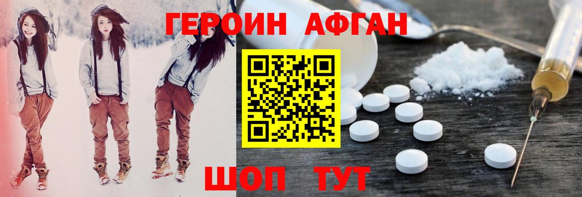 Героин хмурый  Асбест 