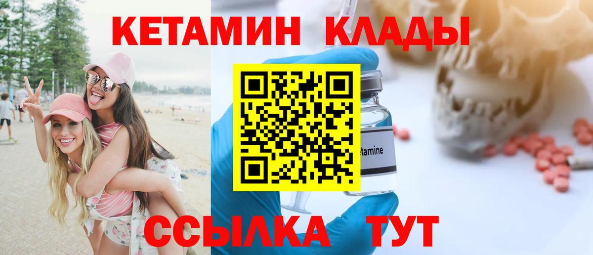 Кетамин VHQ Асбест