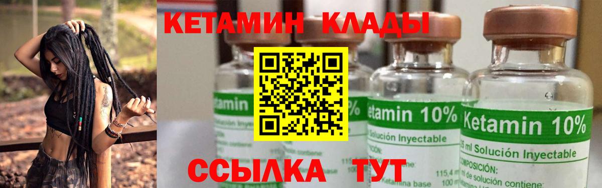 Кетамин VHQ  Кетамин ketamine  Асбест 
