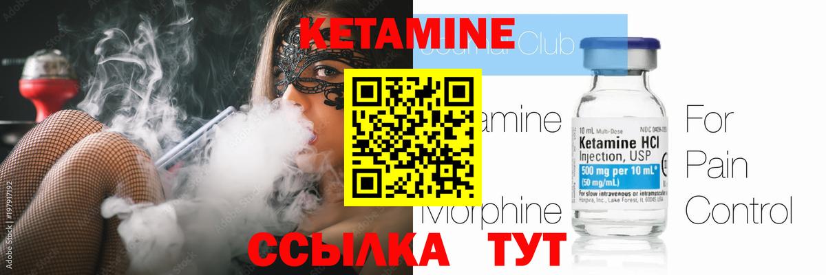 Асбест  Кетамин VHQ  Вход с VPN  КЕТАМИН ketamine 