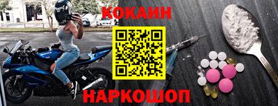 кокаин Балахна