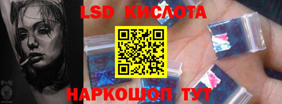 Лсд 25 экстази кислота  LSD-25 экстази кислота  Вход с VPN  Асбест 