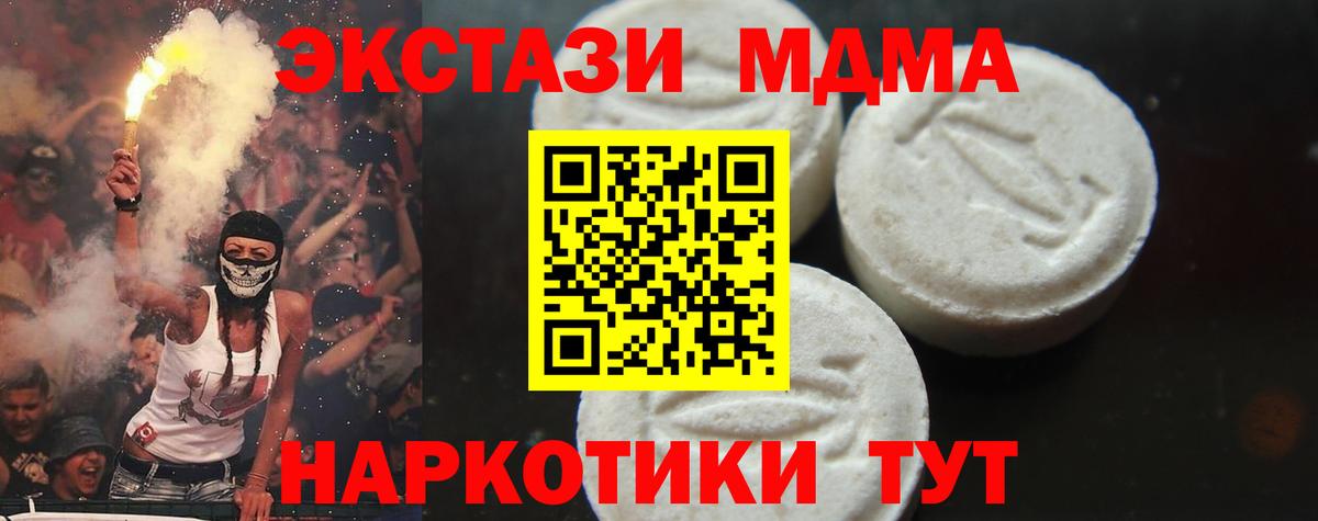 Асбест  MDMA crystal  МДМА VHQ  Вход с VPN 