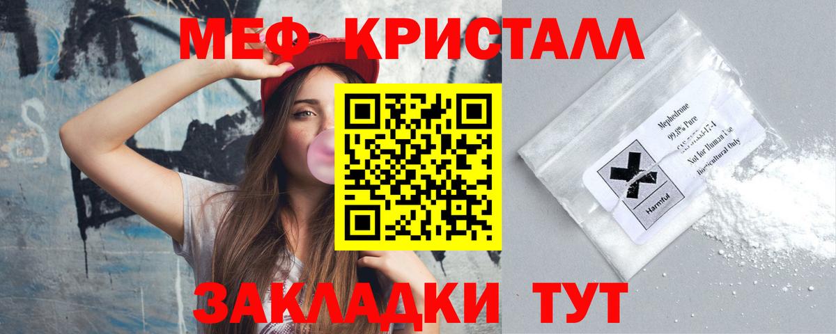 Мефедрон VHQ  Вход с VPN  Меф  МЯУ-МЯУ мяу мяу  Асбест 