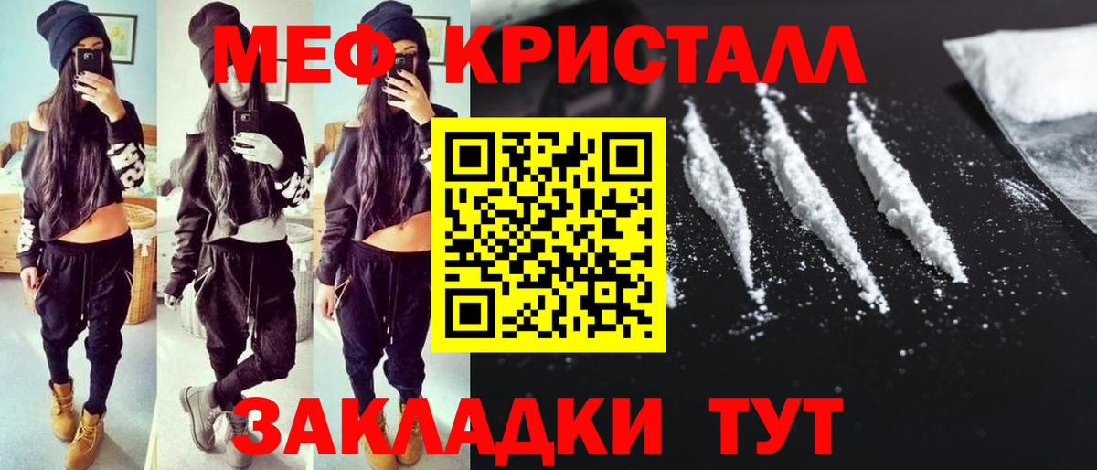 Меф мяу мяу кристаллы Асбест