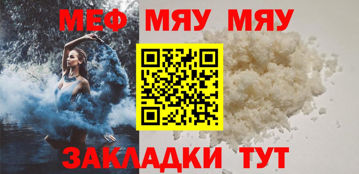 Меф мяу мяу  Асбест