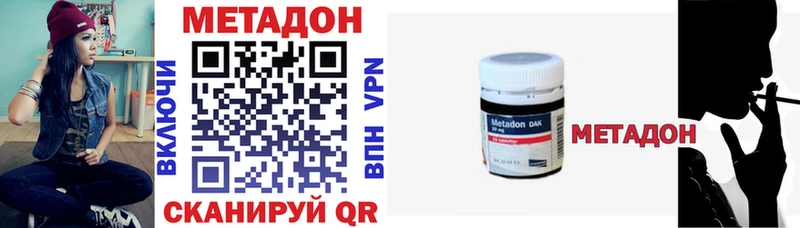 как найти закладки  Асбест  мега вход  Метадон methadone 