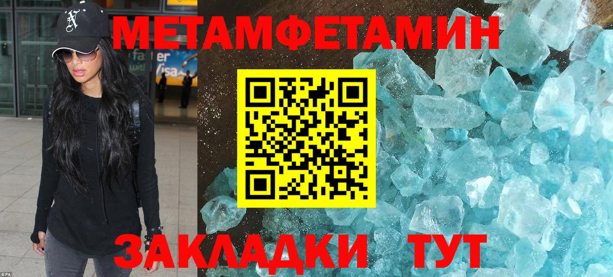 МЕТАМФЕТАМИН пудра  Вход с VPN  МЕТАМФЕТАМИН пудра  Асбест 