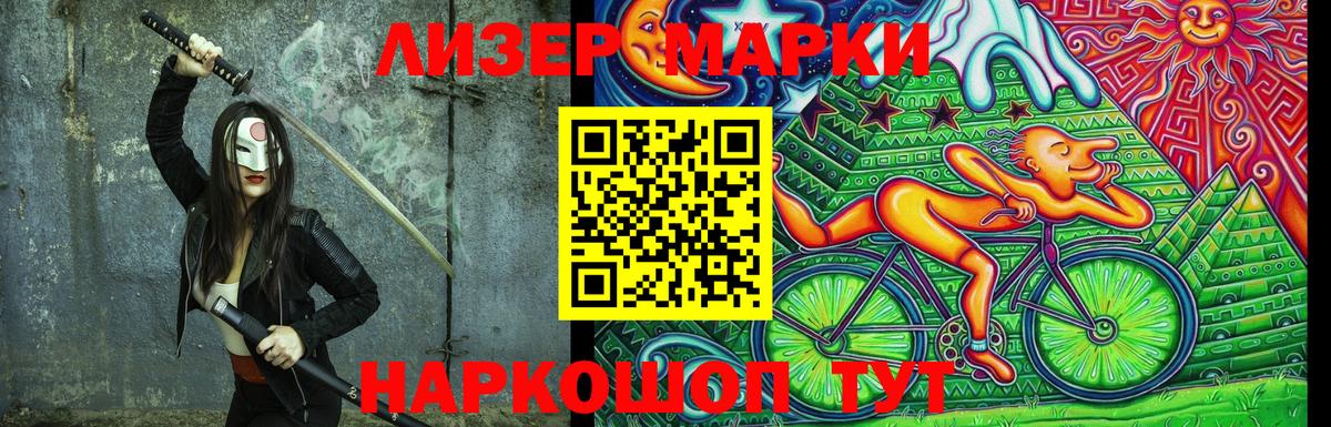 Марки N-bome 1500мкг Асбест