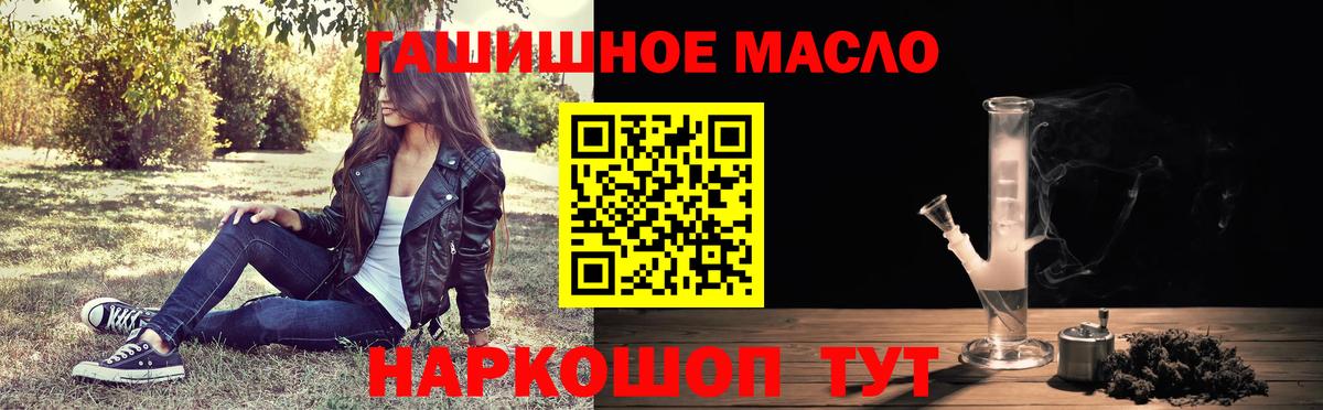 Дистиллят ТГК Wax  блэк спрут зеркало  Дистиллят ТГК жижа  Асбест  продажа наркотиков 