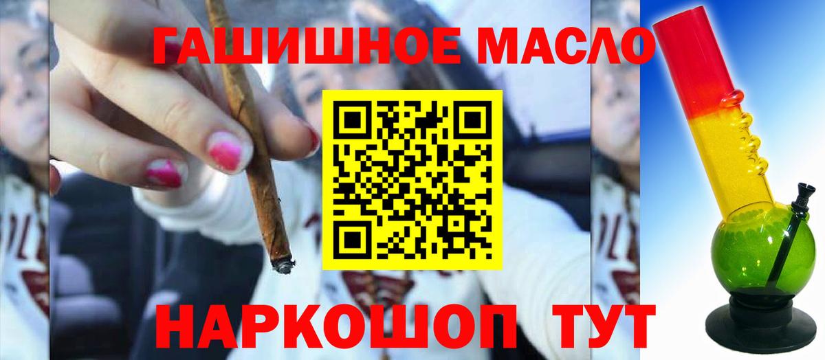 Дистиллят ТГК гашишное масло Асбест
