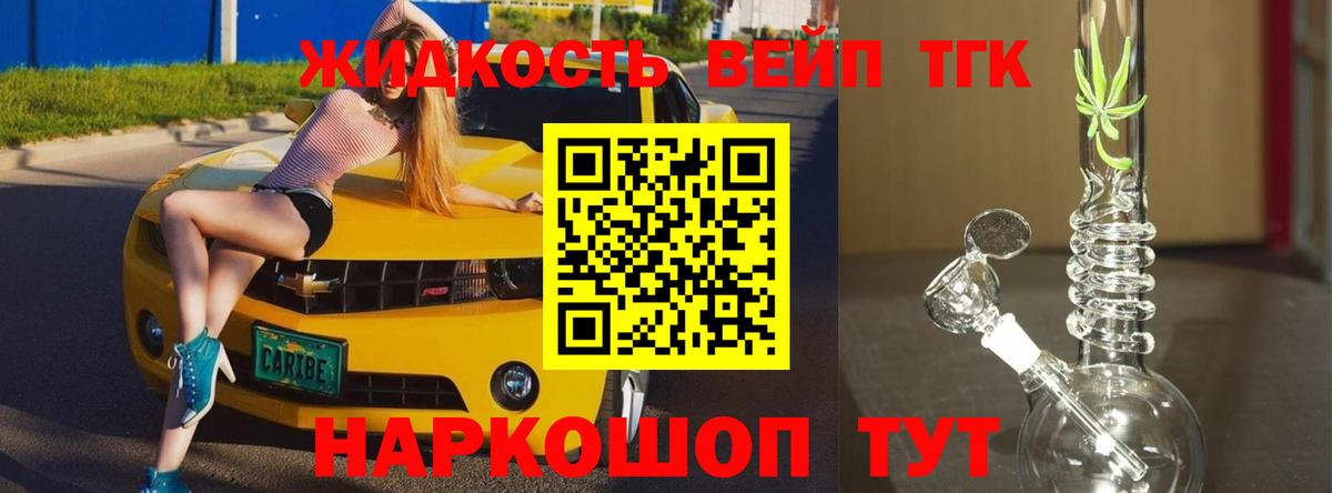 Дистиллят ТГК вейп с тгк  Вход с VPN  Дистиллят ТГК вейп  Асбест 
