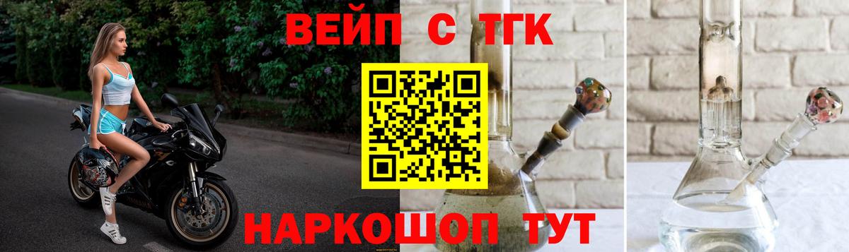 Дистиллят ТГК вейп Асбест